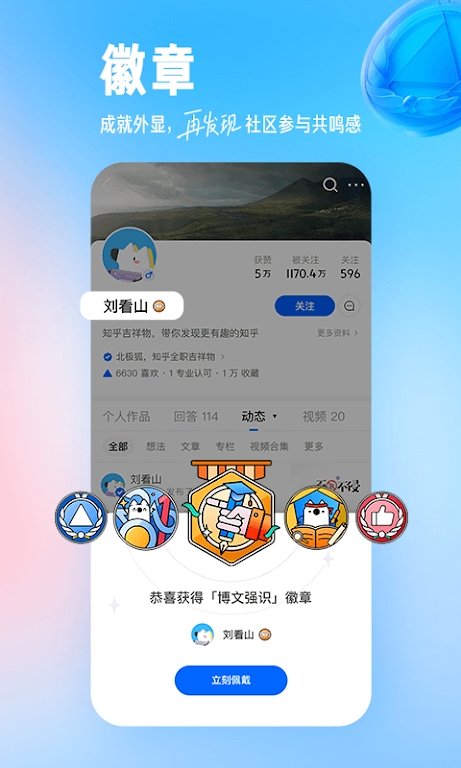 知乎谷歌版截图2