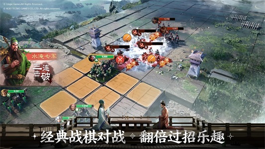 三国志战棋版最新版截图3