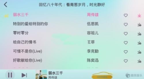 酷我音乐车机版官方原版截图2