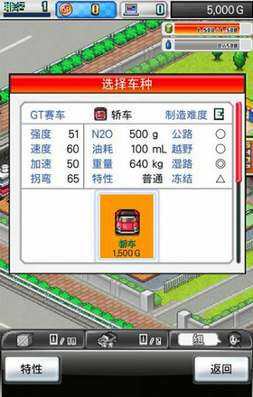 方程式赛车2无限金币版截图2