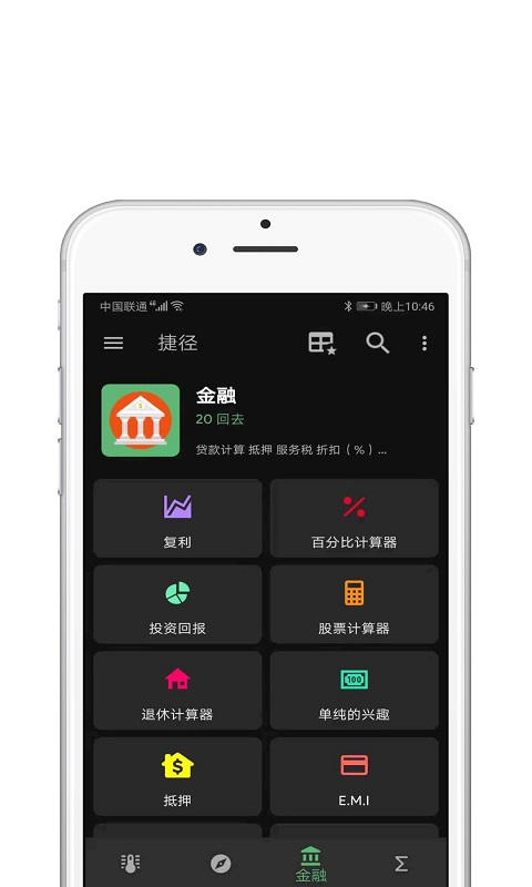 快捷指令库最新版截图3