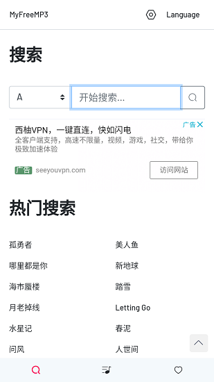 myfreemp3 2023截图1