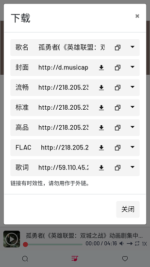 myfreemp3 2023截图3