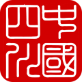 天府通办app