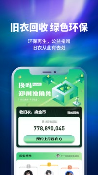 换吗旧版截图3