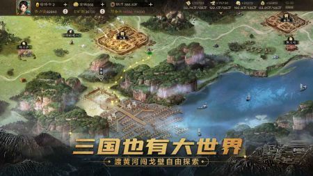 三国志战棋版2023截图1