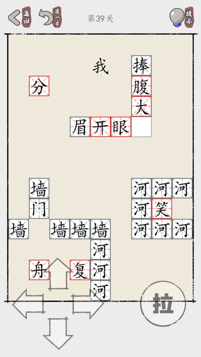 推个成语截图1