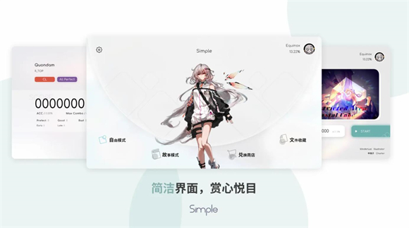 Simple截图3