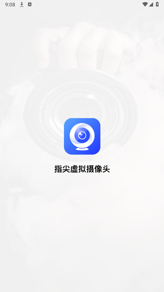 指尖虚拟摄像头截图2