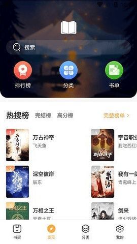 河图小说截图3