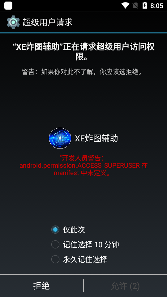 XE迷你辅助截图3