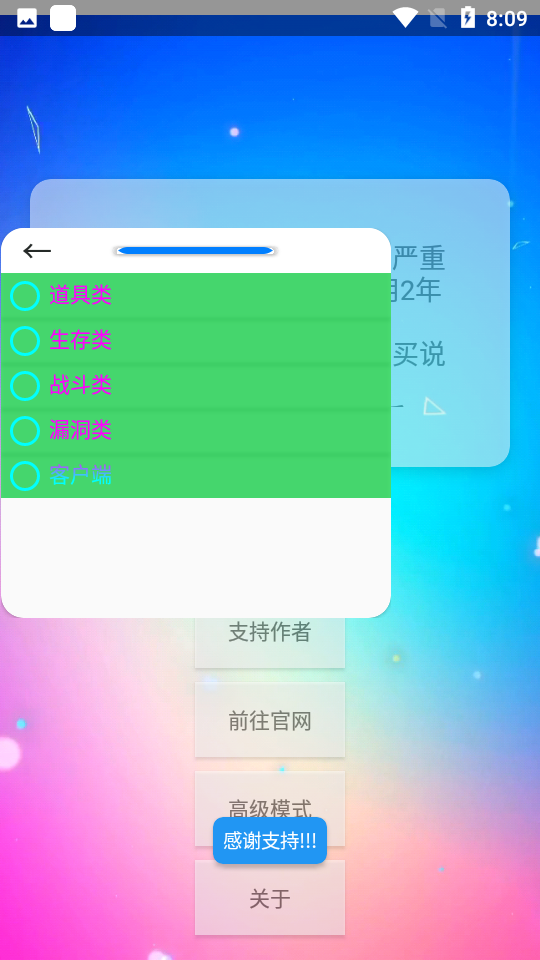 XE迷你辅助截图2