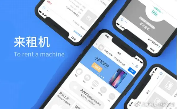 安全可靠的电子产品租赁app