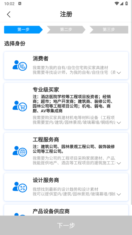 BMostChat截图1