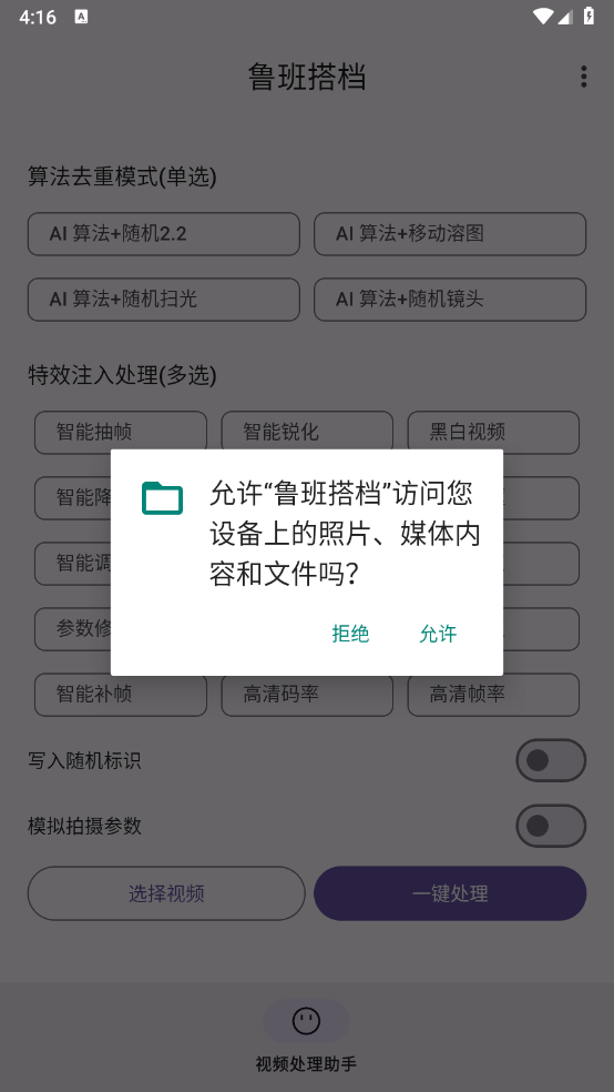 鲁班搭档截图2