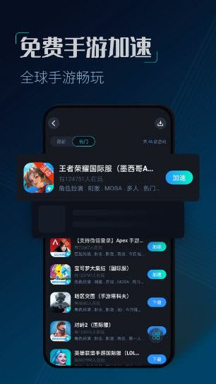 CC加速器截图4