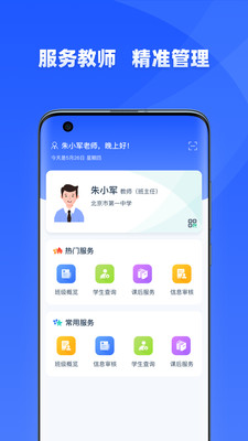 学有优教截图1