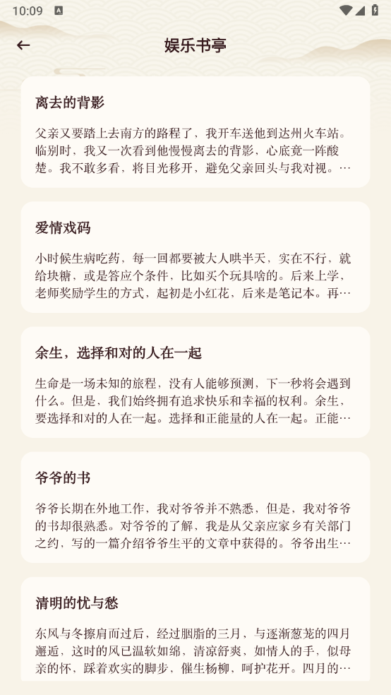 sf轻阅读器截图3