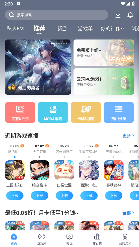 光环助手截图1