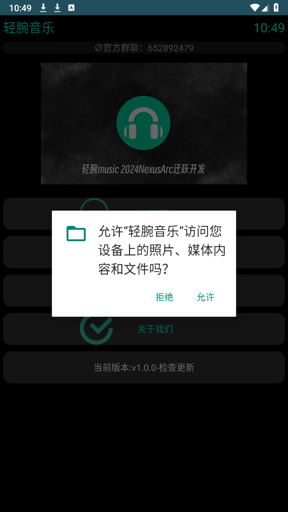 轻腕音乐截图3