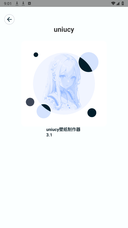 uniucy壁纸制作器截图1