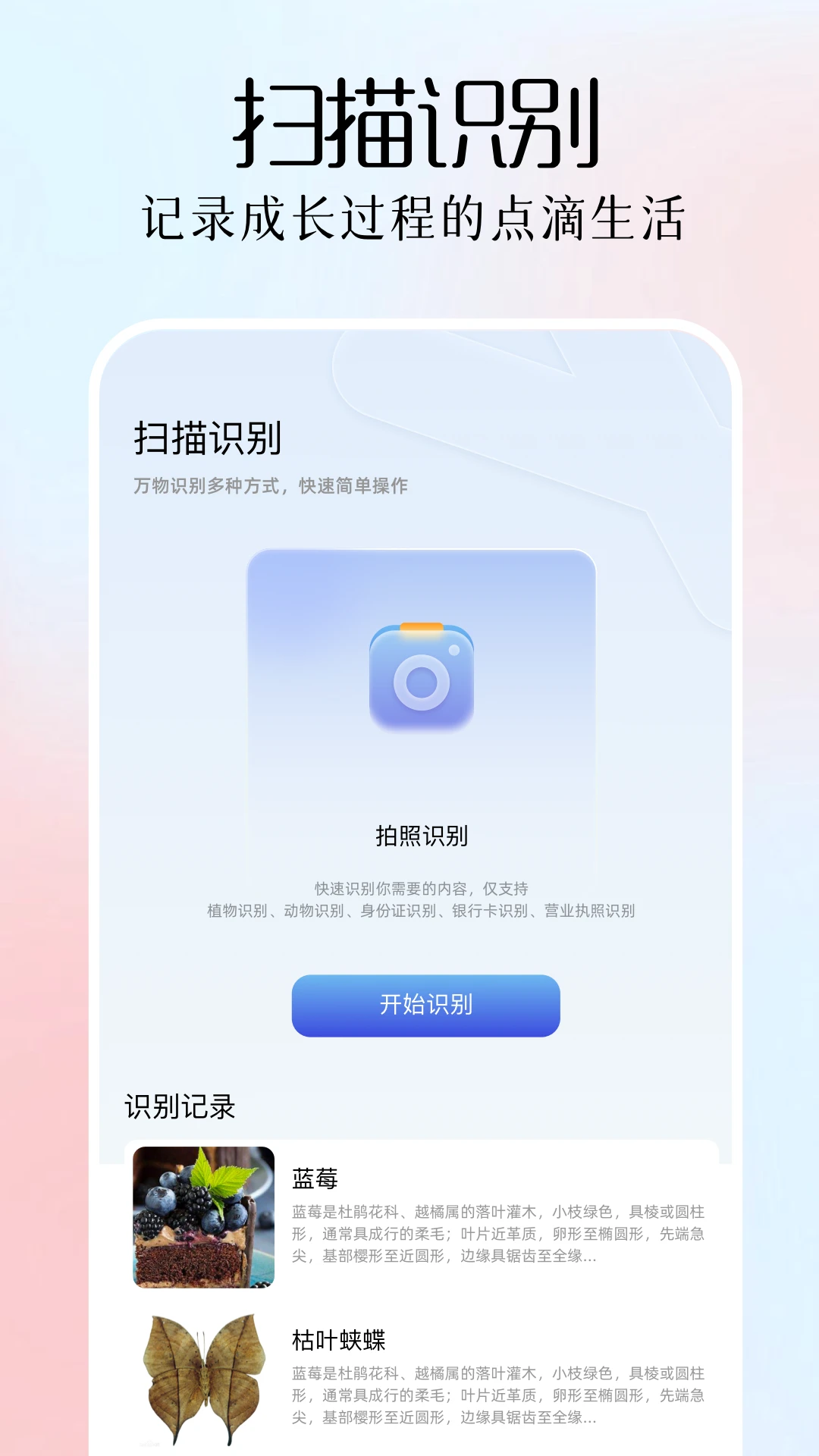 全能扫描plus截图1