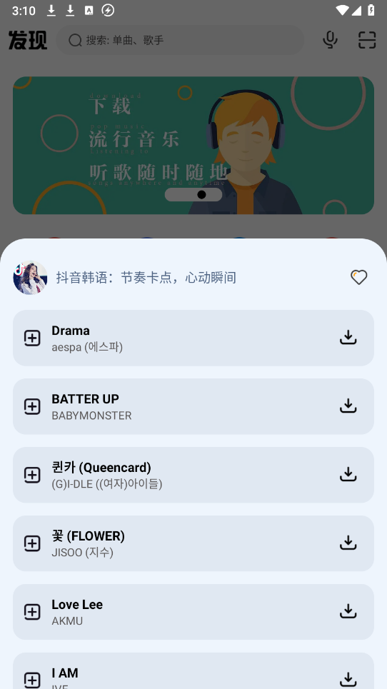 方格音乐截图1