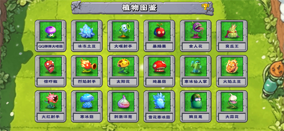 植物杂交版截图3