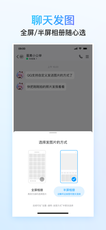 QQ截图3