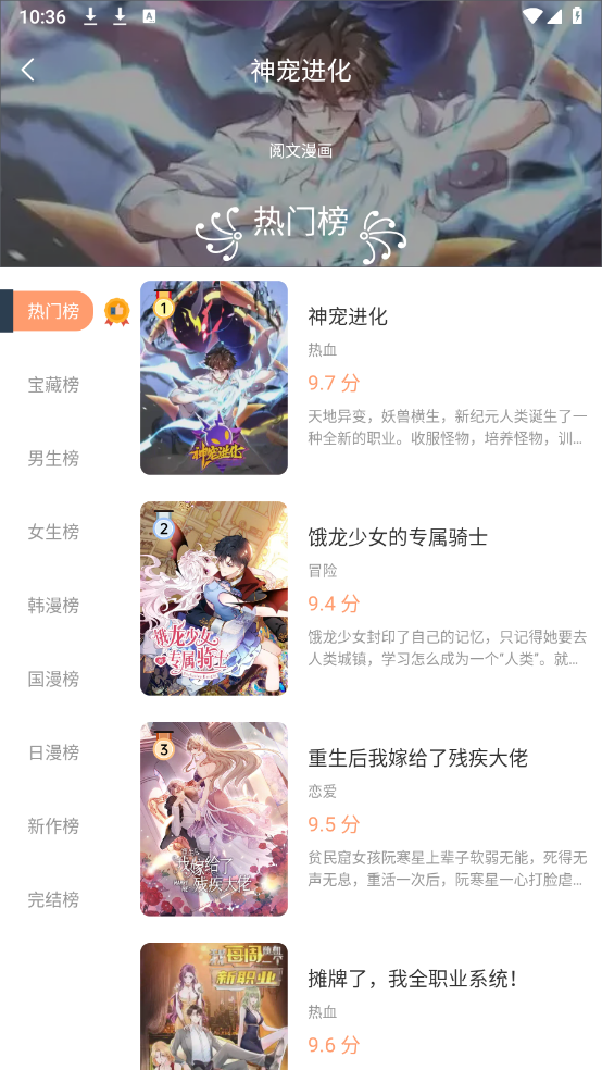 喵趣漫画截图2