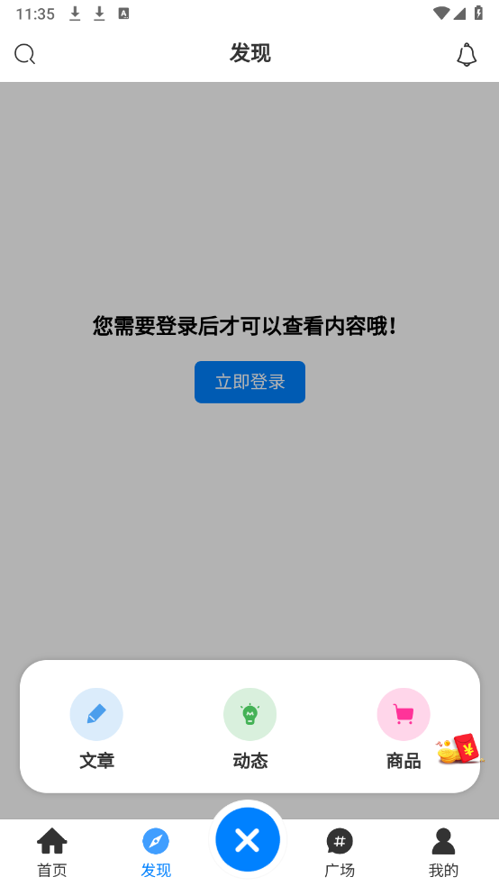 优速社区截图1