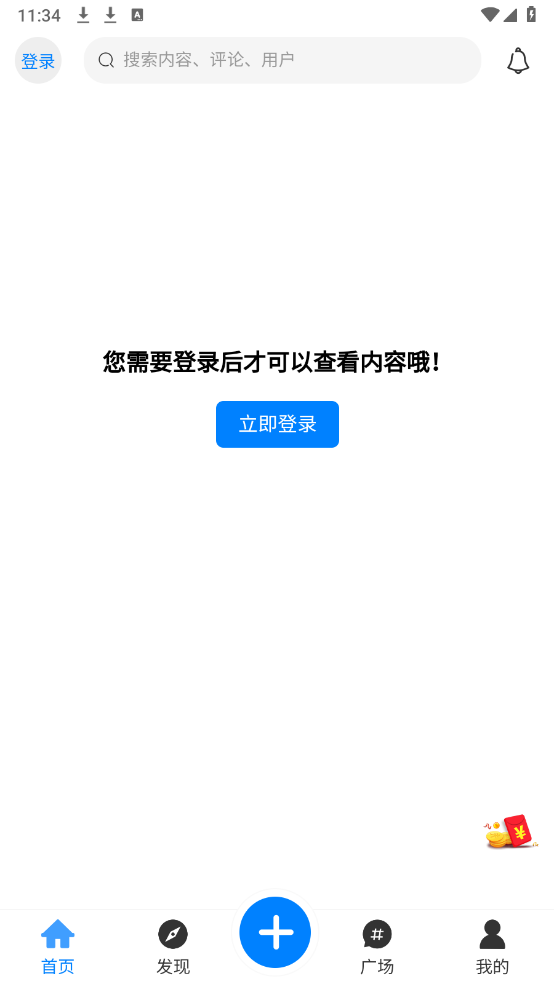 优速社区截图2