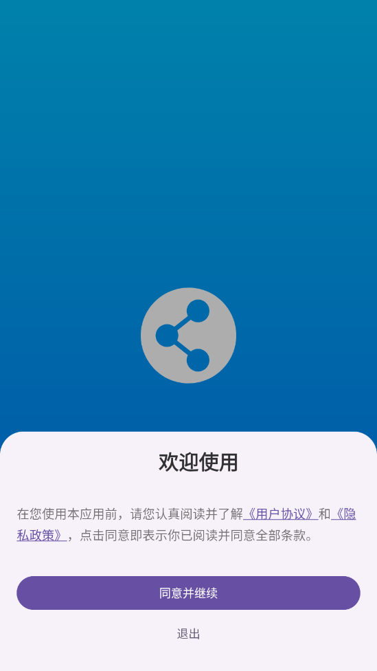 隔空互传截图3