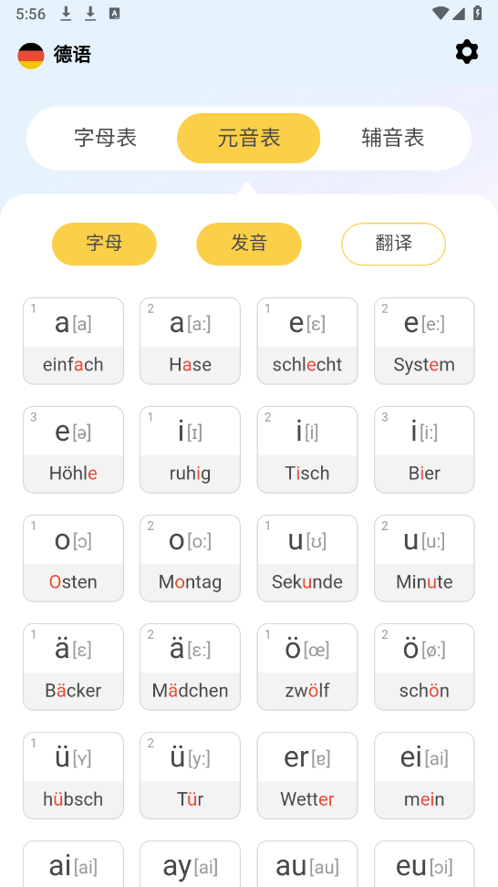 LanguageStart截图3