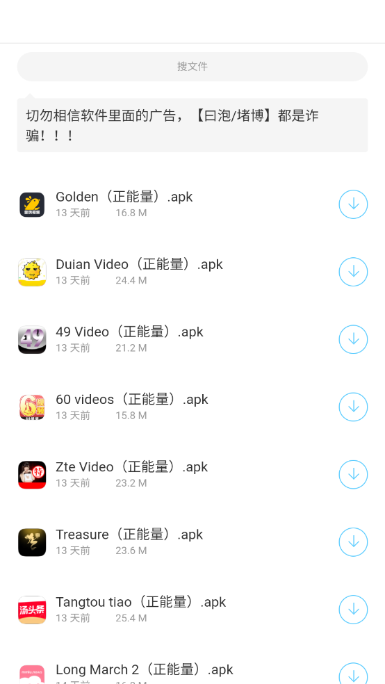 胖崽软件库截图3