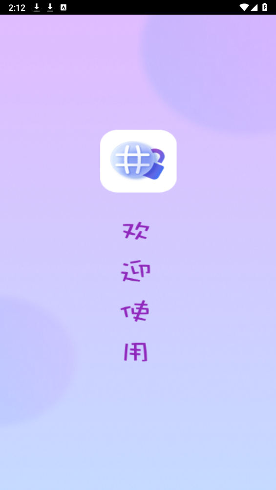 小S浏览器截图1