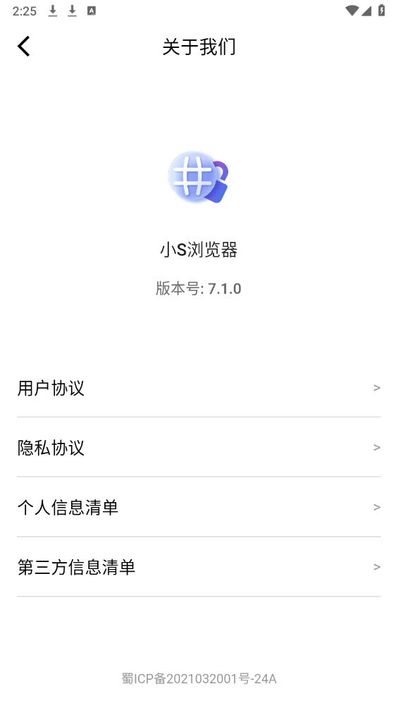 小S浏览器截图3