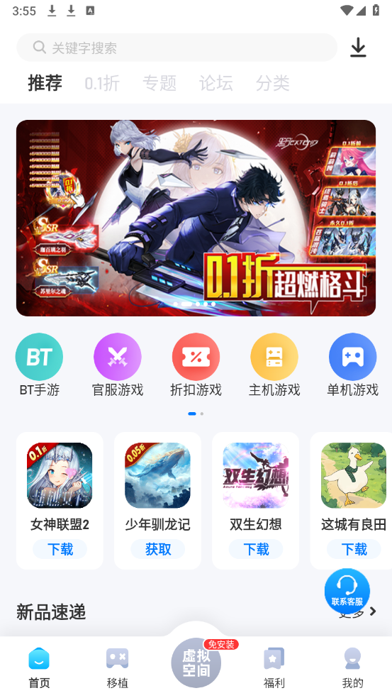 爱吾游戏宝盒截图1