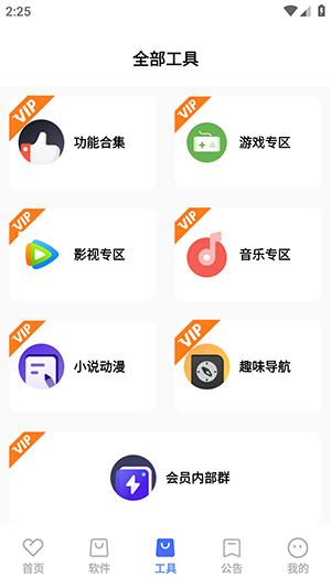 清渠社软件库截图1