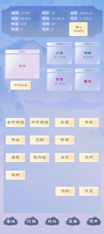 狗子放置3截图3