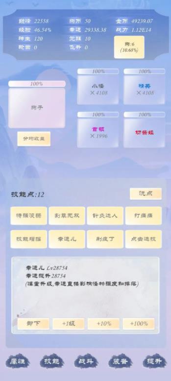 狗子放置3截图4