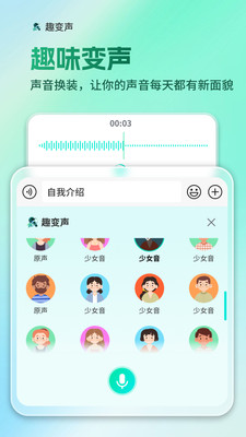 AI全能输入法截图3