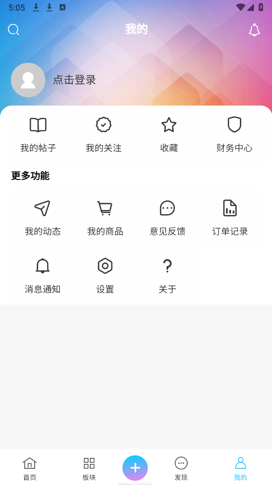 六趣社区截图3