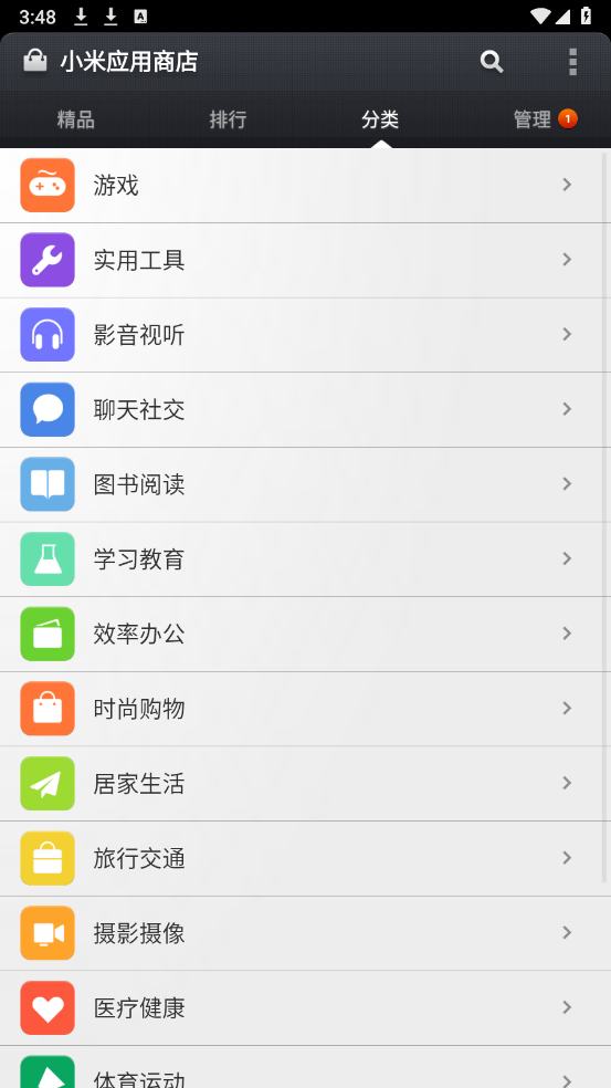小米应用商店截图1