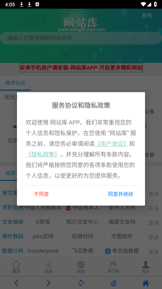 网站库截图2