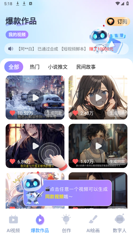 萤火创作截图2