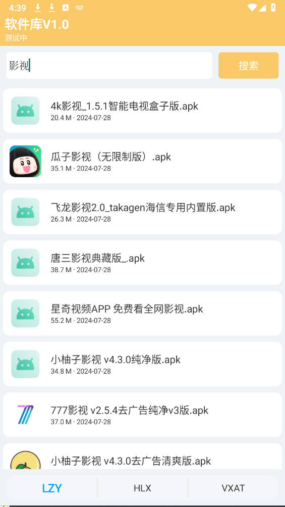 小Q盒子截图1