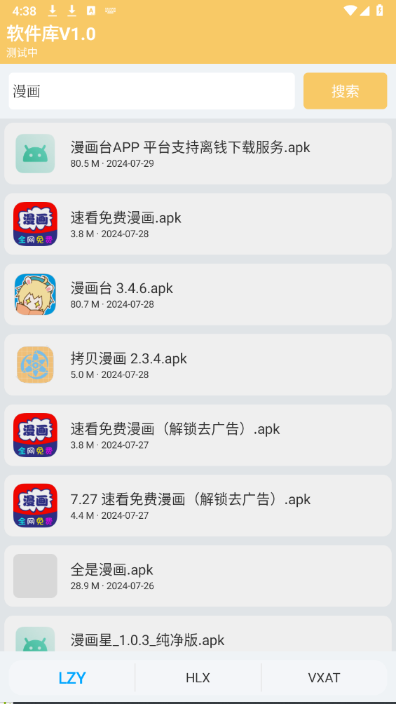 小Q盒子截图2