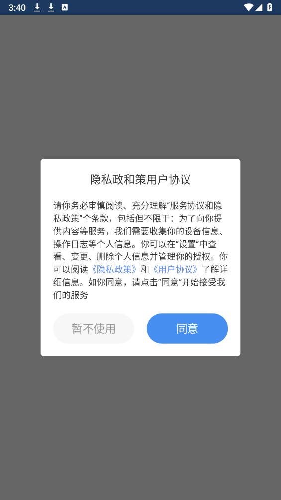 智能AI助手截图4