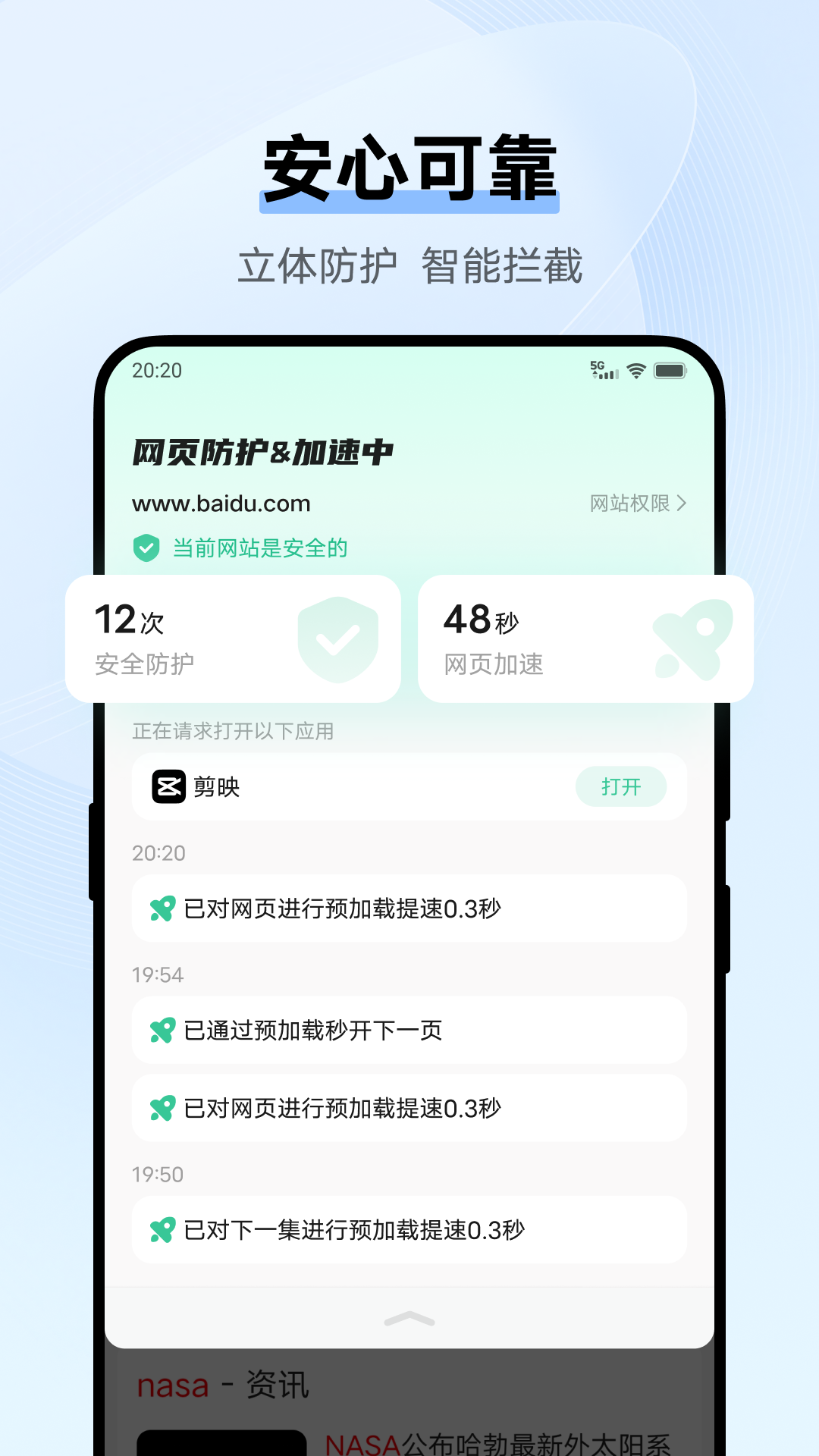 vivo浏览器截图2